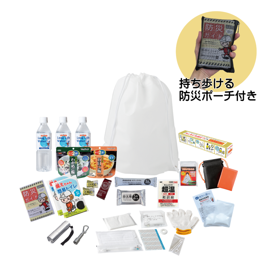 5年保存防災セット＋持ち運び防災ポーチ