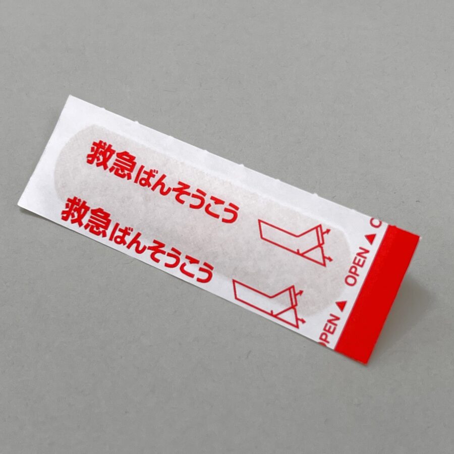 絆創膏