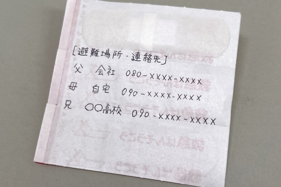 絆創膏・メモ用紙