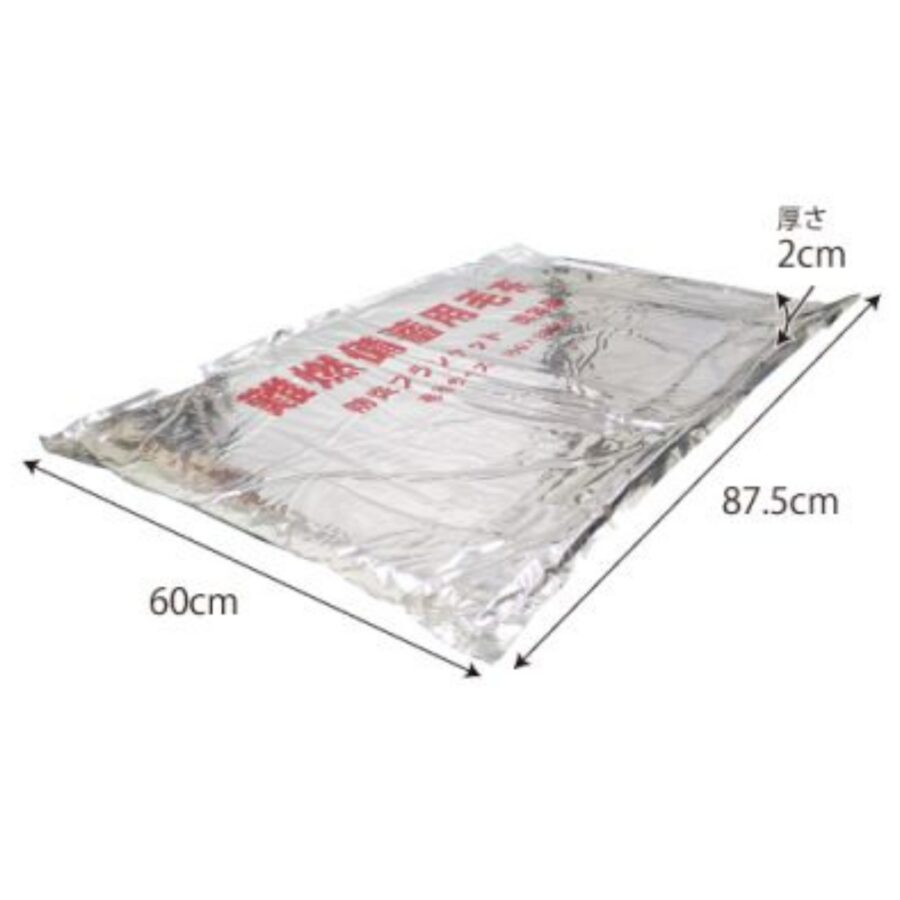 難燃備蓄用毛布・大きさ