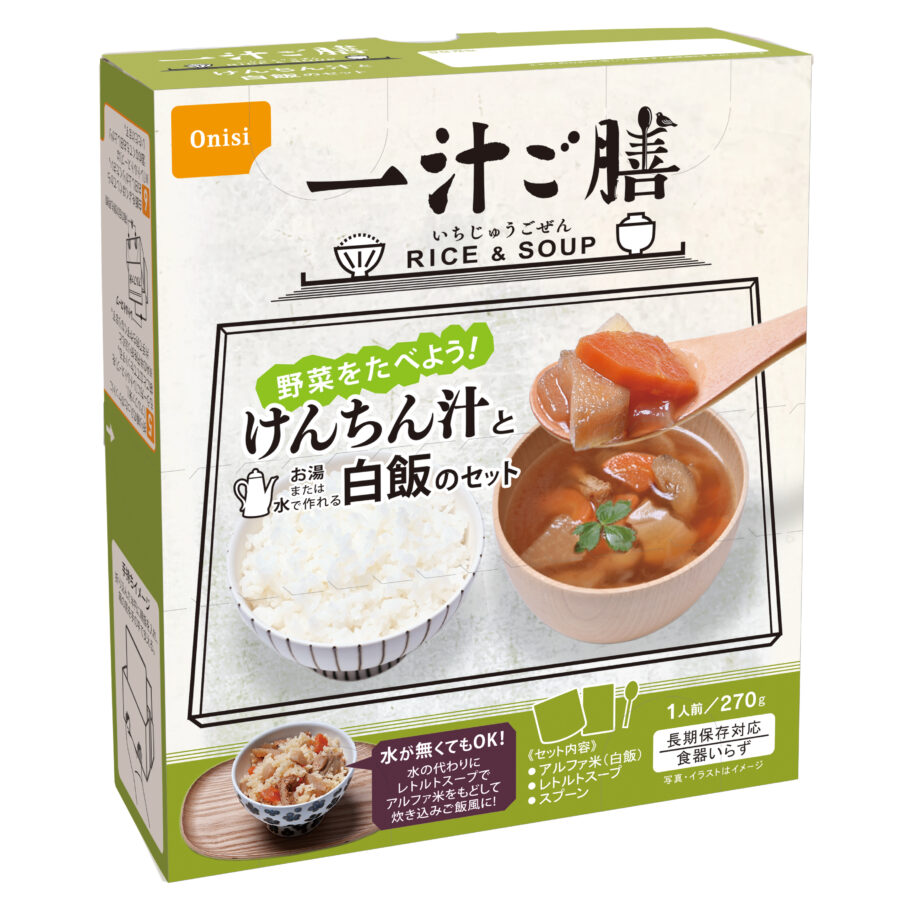 一汁ご膳・けんちん汁