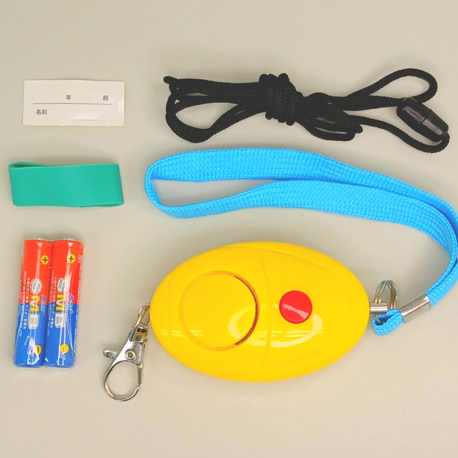 防犯ブザー・備品一覧