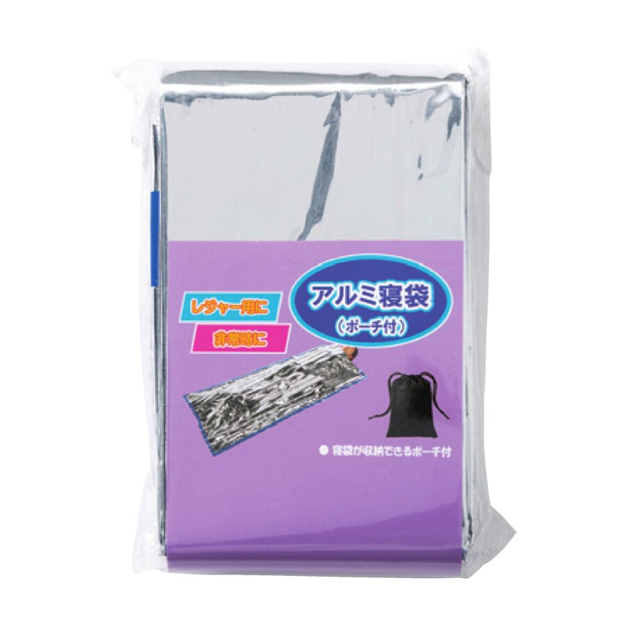 アルミ寝袋