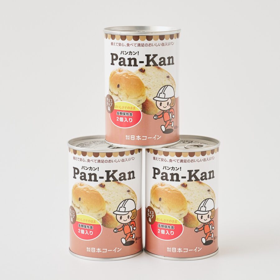 備えちゃんパンカン