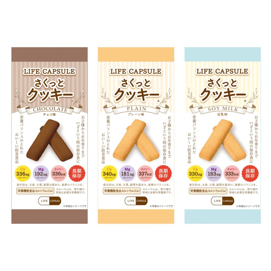 さくっとクッキー