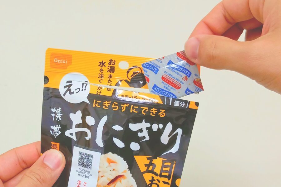 携帯おにぎり・開封する